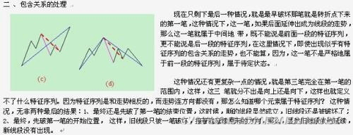  教你炒股票78：繼續(xù)說線段的劃分K線圖解