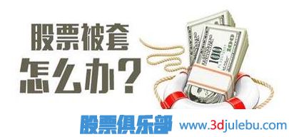 換股解套的方法-調(diào)倉(cāng)換股技巧