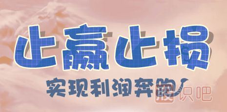 股票止損方法-定額止損-時(shí)間止損-技術(shù)止損法