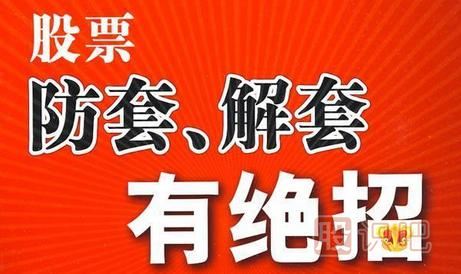 如何通過補倉來解套-股票解套技巧