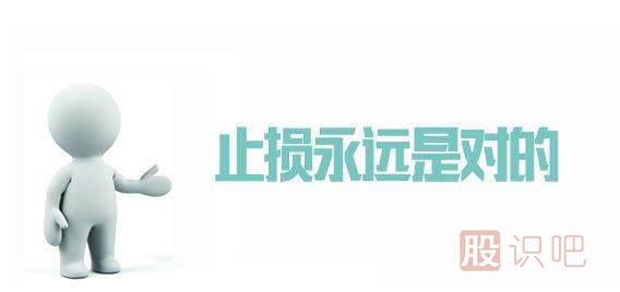 <a href=http://m.fangzhi7.com/cgjq/dx/ target=_blank class=infotextkey><a href=http://m.fangzhi7.com/GPRM/sy/1804.html target=_blank class=infotextkey>短線</a></a><a href=http://m.fangzhi7.com/cgjq/zs/ target=_blank class=infotextkey><a href=http://m.fangzhi7.com/GPRM/sy/927.html target=_blank class=infotextkey>止損</a></a>操作技巧