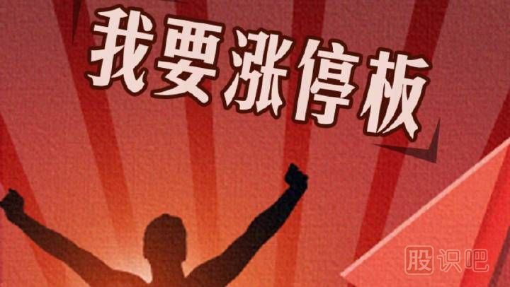 如何追擊漲停板-好的漲停板形態(tài)介紹