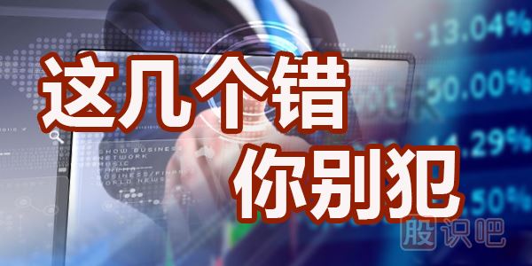 <a href=http://m.fangzhi7.com/cgjq/dx/ target=_blank class=infotextkey><a href=http://m.fangzhi7.com/GPRM/sy/1804.html target=_blank class=infotextkey>短線</a></a>常常面對的幾種分時形態(tài) 